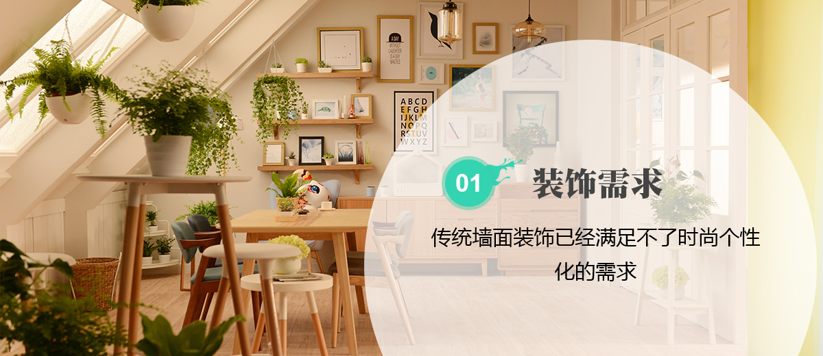 專業(yè)藝術(shù)背景、天花和您一起打造