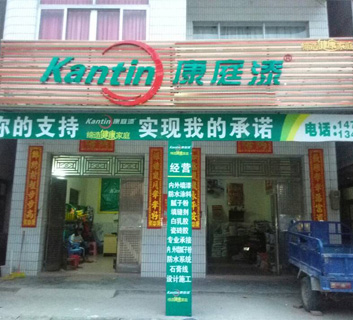 廣西玉林店