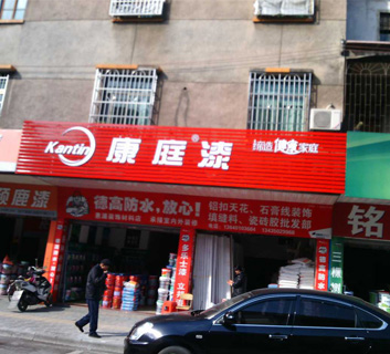 韶關(guān)店