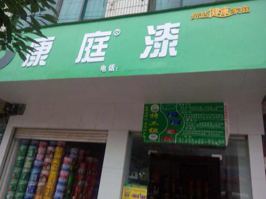 甕安