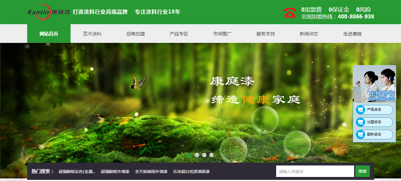 康庭網站300.jpg