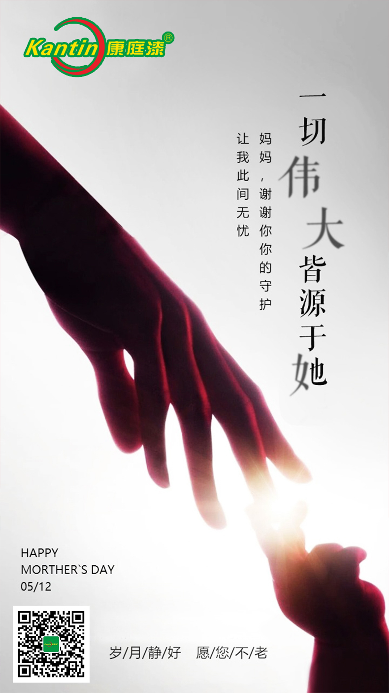 康庭 母親節2019.jpg
