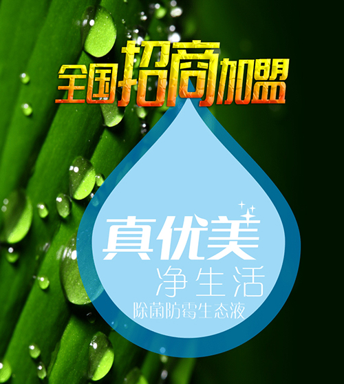 真優美 招商頁2.jpg