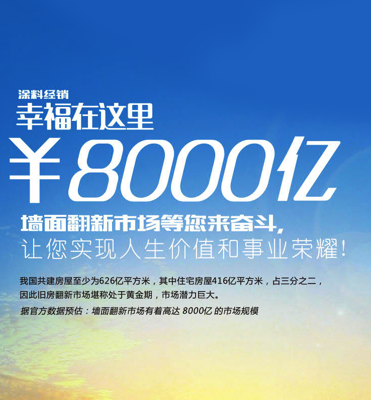 8000億市場 - 副本.jpg