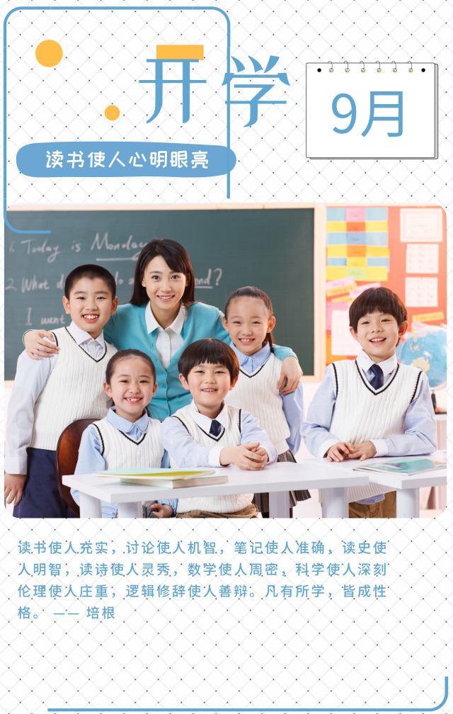 開學.28 (1).jpg
