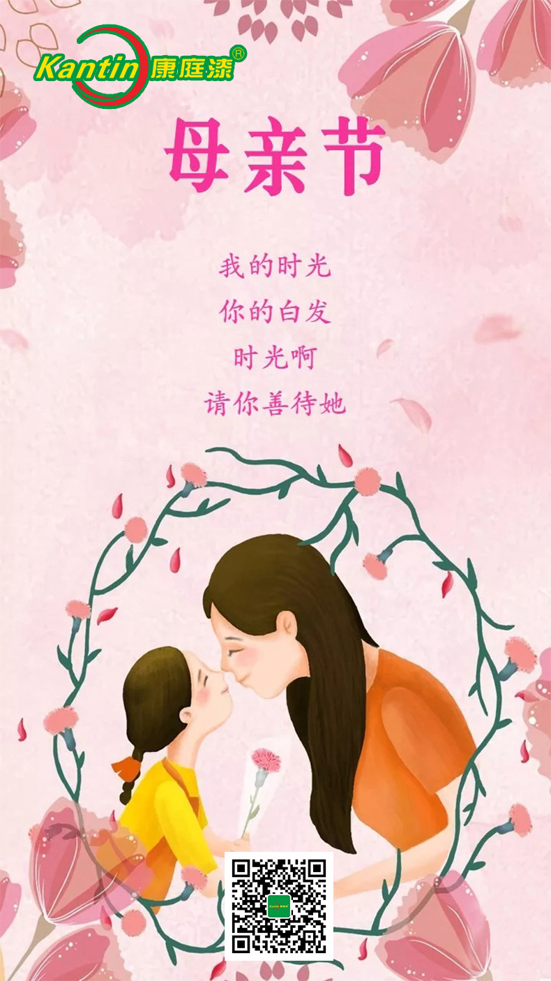 康庭 母親節.jpg
