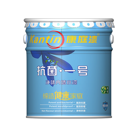 康庭 抗菌一號.jpg