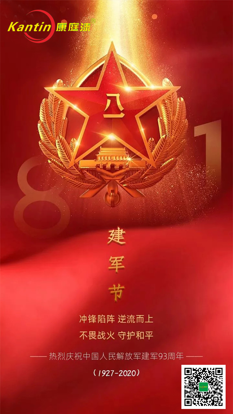 康庭 建軍節.jpg