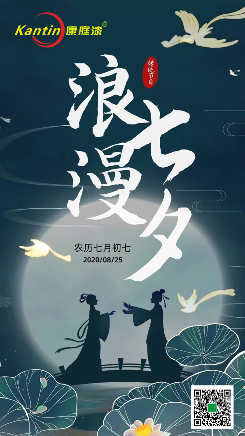 康庭 七夕.jpg