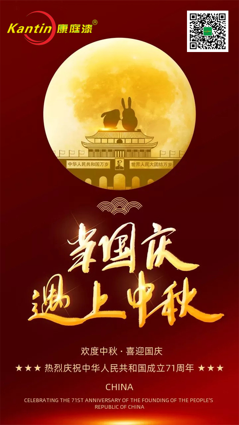 康庭 國慶節.jpg